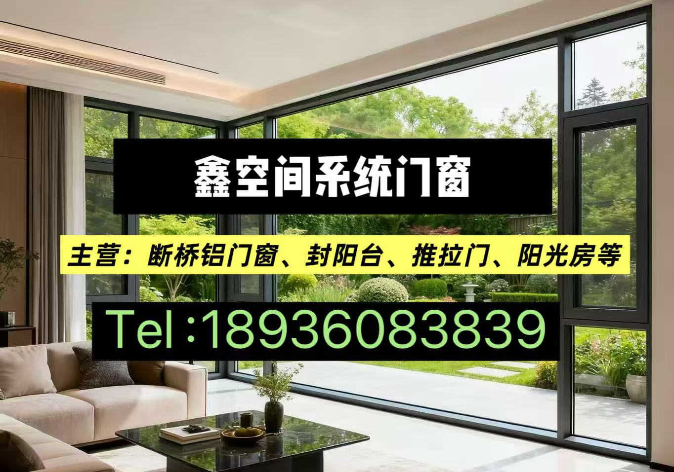 鑫空间镇江线上分站